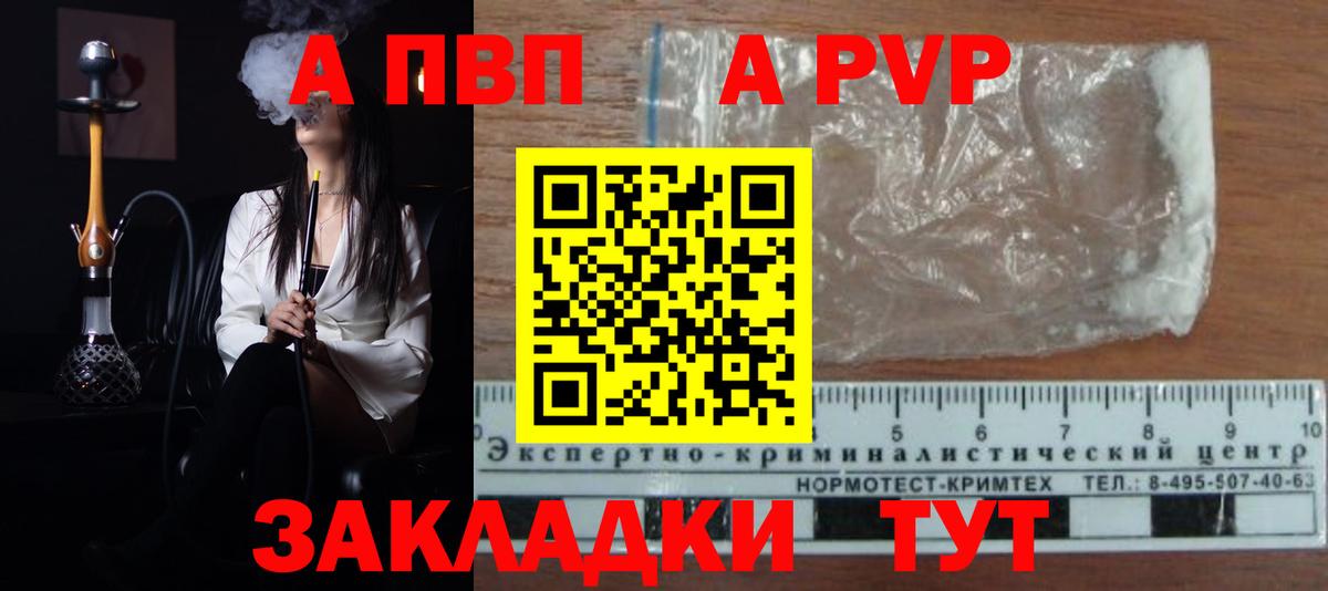 Alpha-PVP Crystall  A PVP  Саянск  Вход с VPN  APVP Соль  Alpha-PVP СК КРИС 