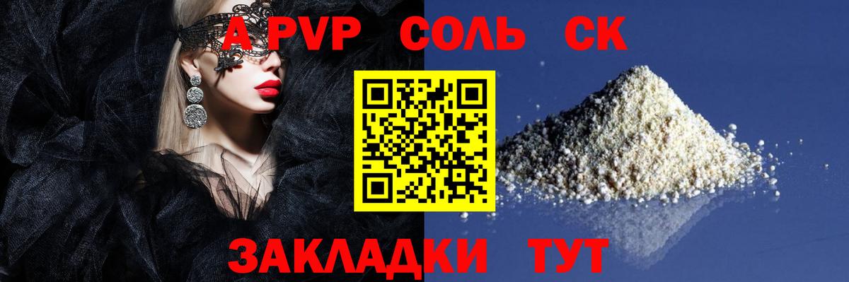 A PVP СК КРИС Саянск