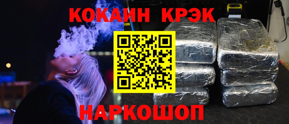 Саянск  Cocaine FishScale  КОКАИН Эквадор  Вход с VPN 