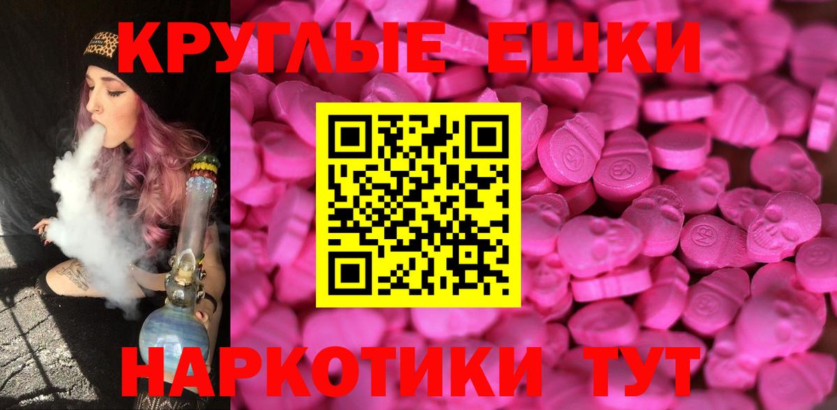Экстази таблы Саянск