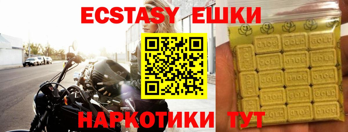 Саянск  Экстази Punisher  Вход с VPN  Ecstasy MDMA 