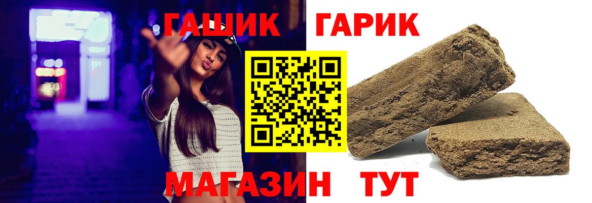 ГАШ убойный  Вход с VPN  Саянск  ГАШИШ VHQ 