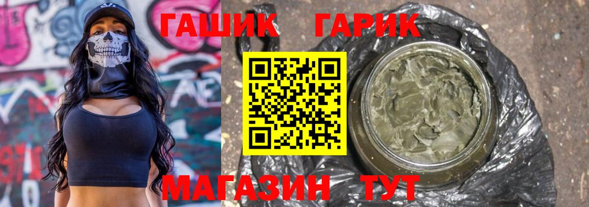 ГАШИШ индика сатива Саянск