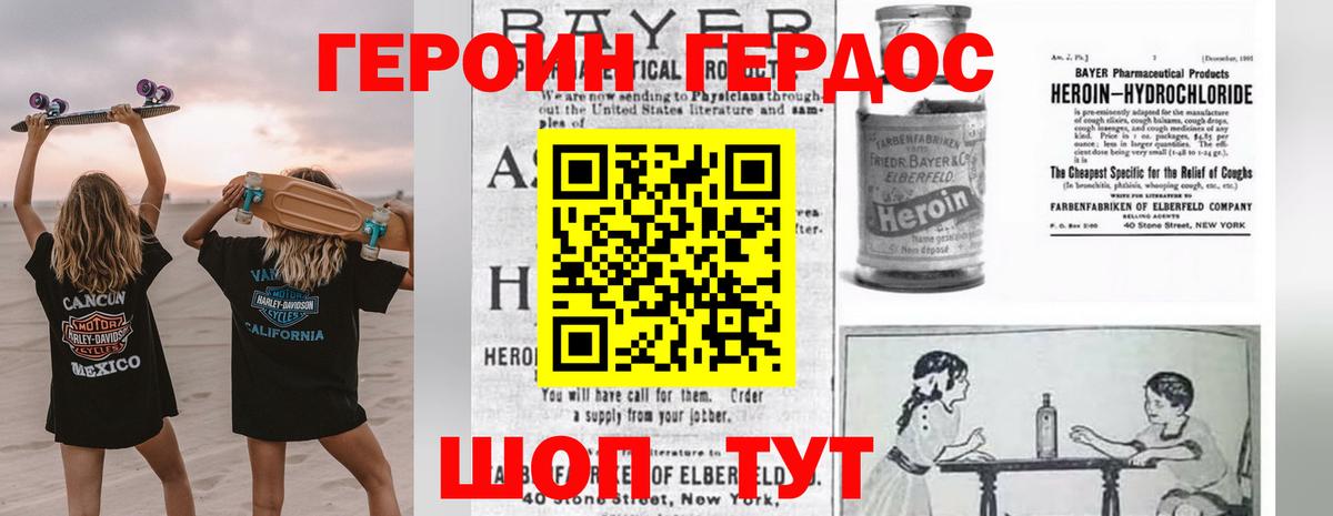 Саянск  ГЕРОИН VHQ  Вход с VPN 
