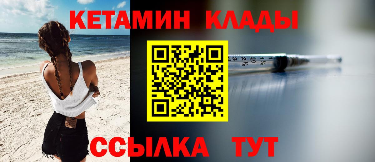 гидра рабочий сайт  Вход с VPN  Саянск  КЕТАМИН ketamine 