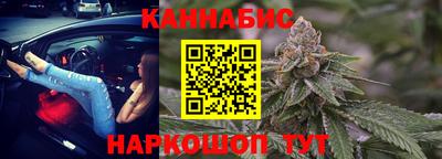 каннабис Анжеро-Судженск