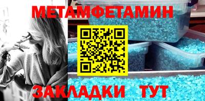 первитин Баксан