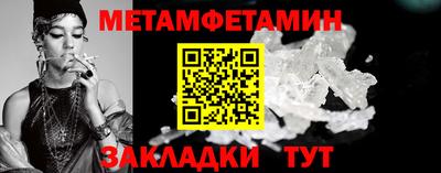 первитин Баксан