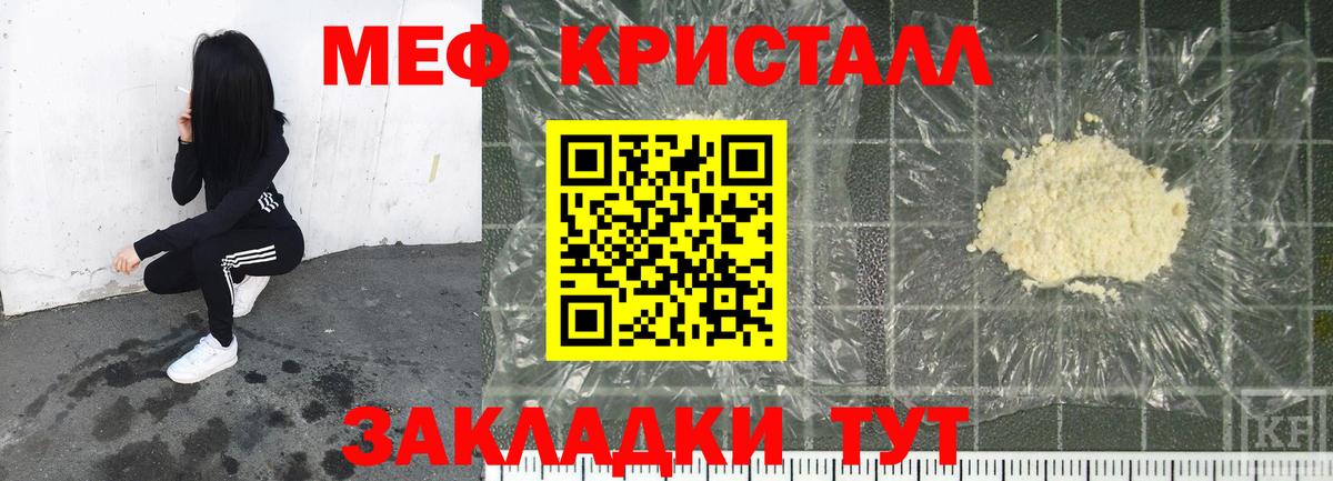 Саянск  Меф мяу мяу  МЯУ-МЯУ  МЕФ 4 MMC  Вход с VPN 