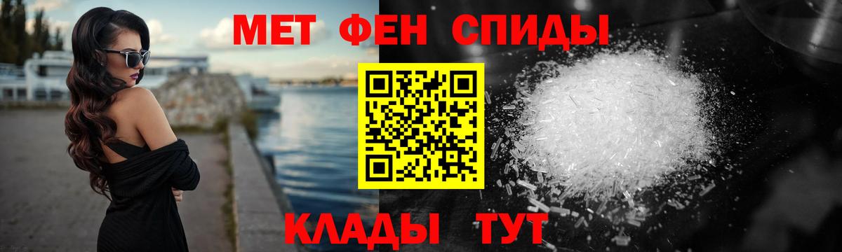 Метамфетамин витя  Вход с VPN  Саянск 