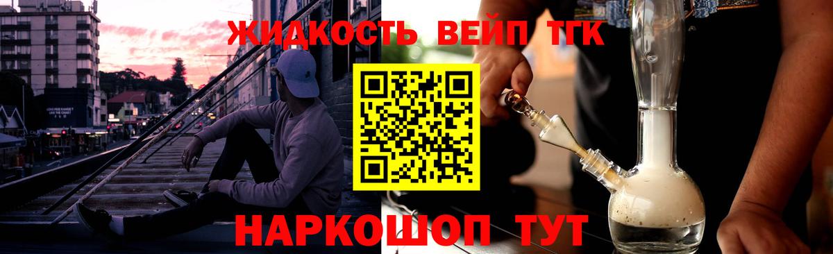 ТГК гашишное масло  Вход с VPN  Саянск 